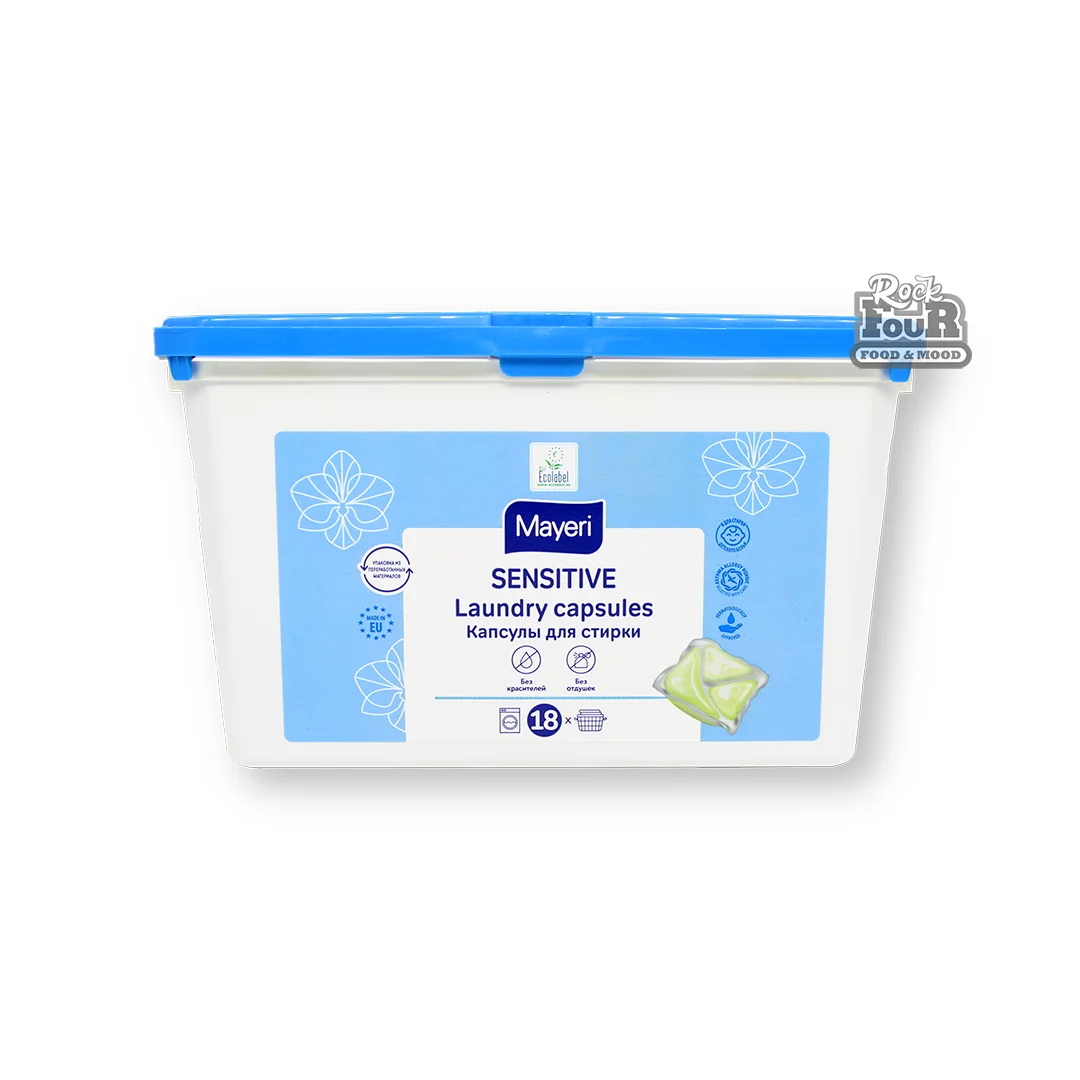 Լվացքի պարկուճներ «Mayeri Sensitive» 18հատ